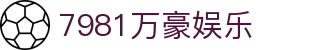 7981万豪娱乐 - 万豪娱乐棋牌 - 平台注册登录
